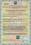 Сертификат ЭС-КЛАСС